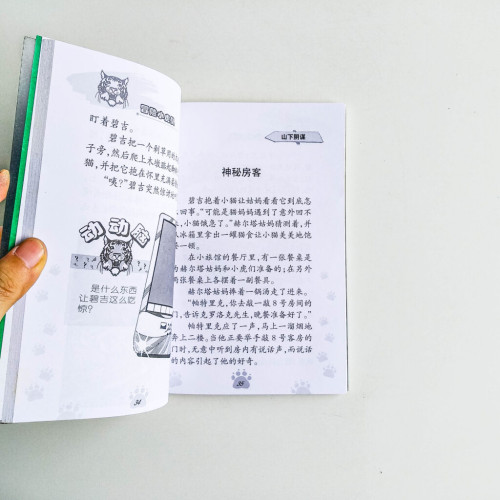 冒險小虎隊:山下陰謀 冒險小虎隊:山下陰謀