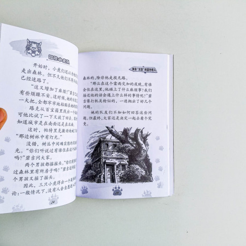 冒險小虎隊：來自“太空”的藍色怪人