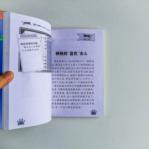 超級版冒險小虎隊:太空陵墓 超級版冒險小虎隊:太空陵墓
