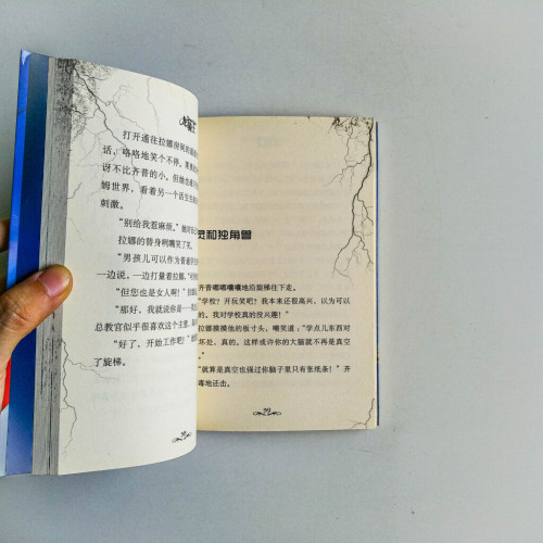 龍騎士:拯救鷹獅大作戰 龍騎士:拯救鷹獅大作戰