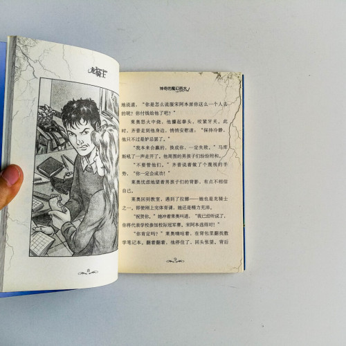 龍騎士:神奇 魔幻藥水 龍騎士:神奇 魔幻藥水