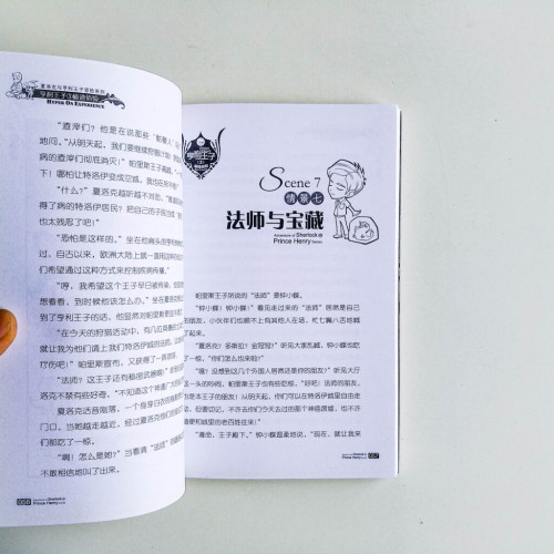 亨利王子03:極速體驗 亨利王子03:極速體驗