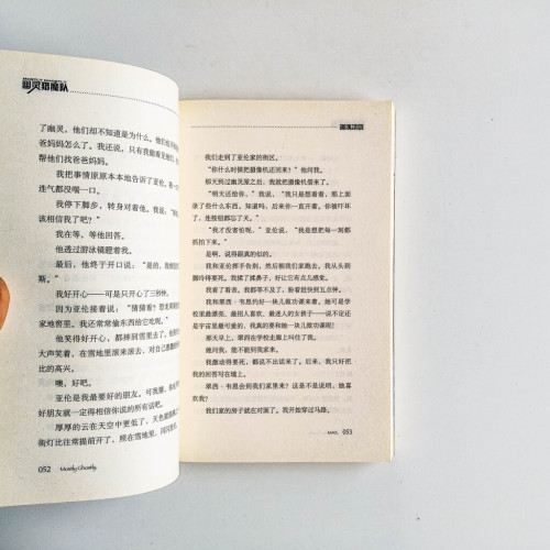 幽靈獵魔隊:攝魂項鍊 · 尖叫蛇湖 幽靈獵魔隊:攝魂項鍊 · 尖叫蛇湖