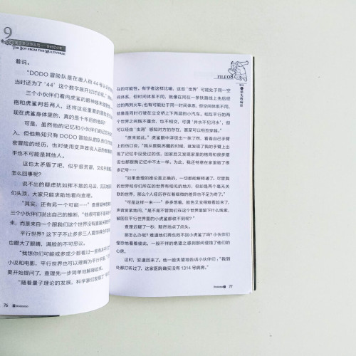 異時空少年(特別篇) 異時空少年(特別篇)