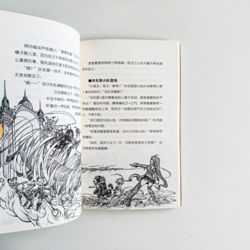 怪物大師14：邪惡暗影中的迷失者