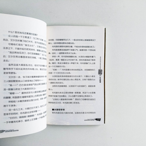 怪物大師15:召喚奇蹟的使命之書 怪物大師15:召喚奇蹟的使命之書