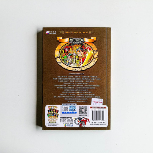 怪物大師15:召喚奇蹟的使命之書 怪物大師15:召喚奇蹟的使命之書