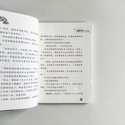 我的奶奶是偵探:水孩子驚魂 我的奶奶是偵探:水孩子驚魂