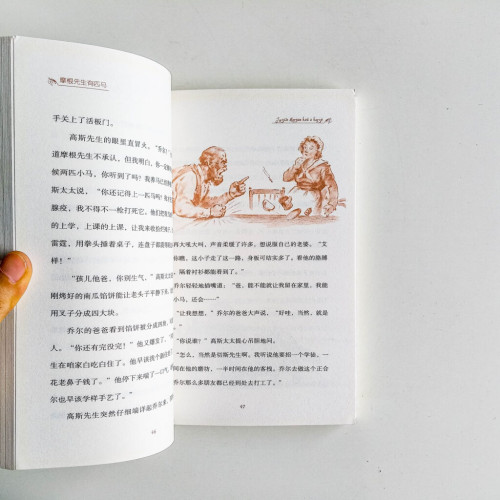 摩根先生有匹馬 摩根先生有匹馬