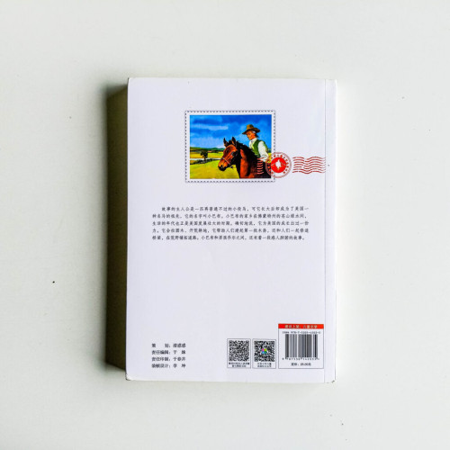 摩根先生有匹馬 摩根先生有匹馬