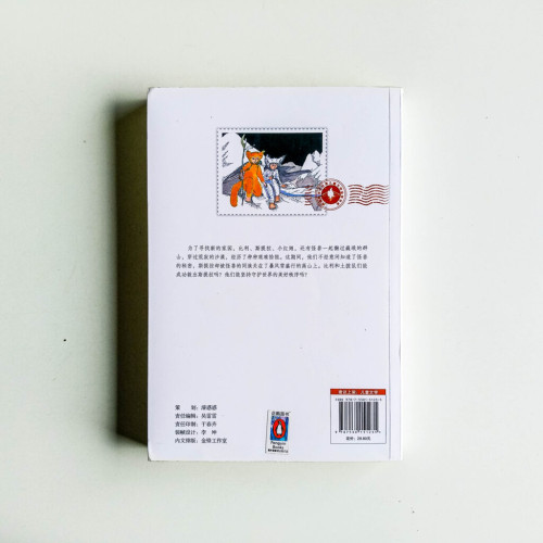 怪獸的秘密 怪獸的秘密