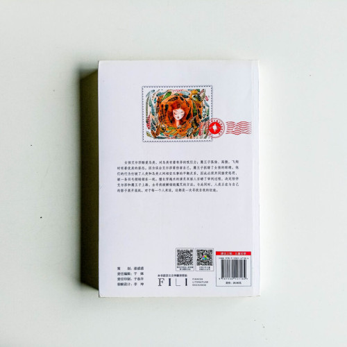羽毛鎖鏈