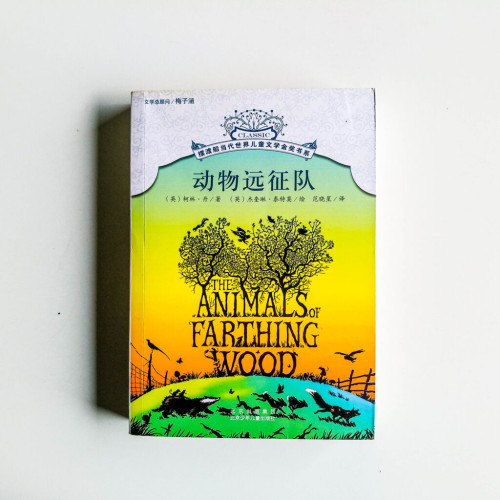 動物遠征隊 動物遠征隊