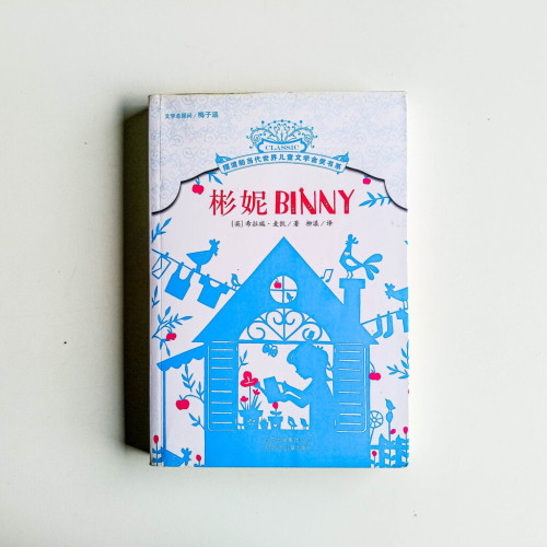 彬妮BINNY 彬妮BINNY