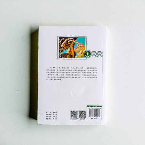 溫斯特森林