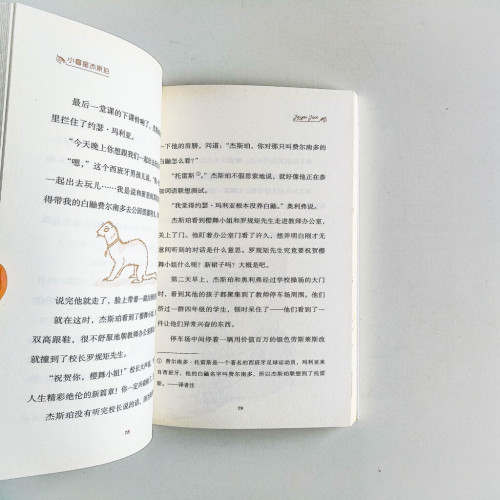 小霉星傑斯珀 小霉星傑斯珀