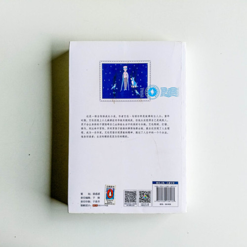 我能跳過水窪 我能跳過水窪