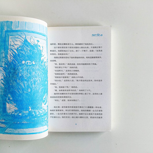 怪物保姆