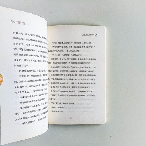 悶蛋小鎮 悶蛋小鎮
