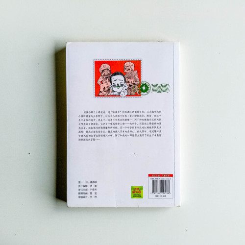 悶蛋小鎮 悶蛋小鎮