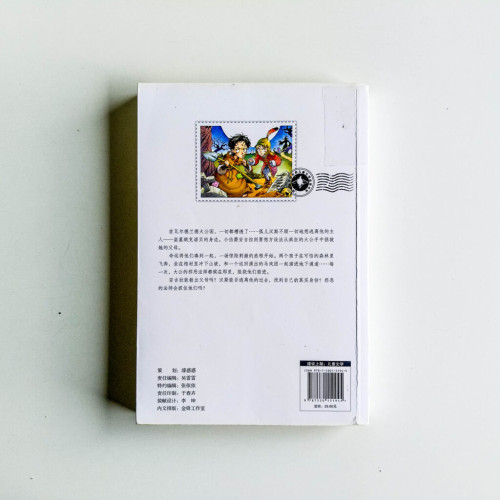 盜墓賊的小徒弟 盜墓賊的小徒弟