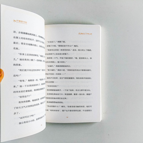 檸檬圖書館
