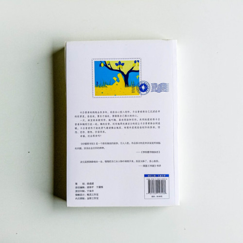 檸檬圖書館