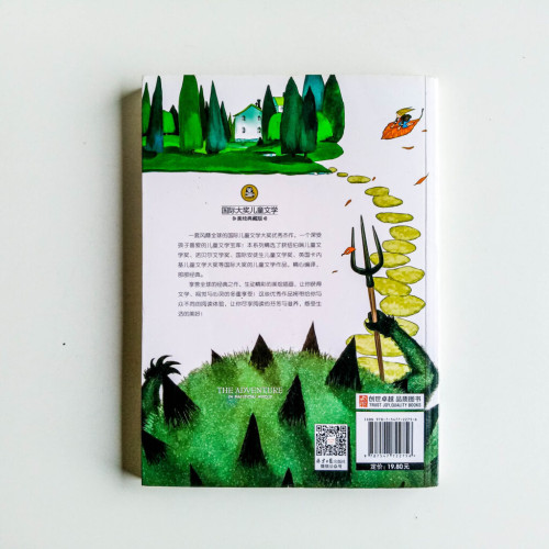 細菌世界歷險記 細菌世界歷險記