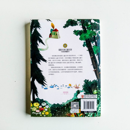 小海蒂