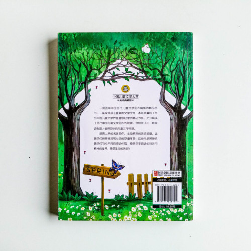 小狗的小房子(孫幼軍童話專集) 小狗的小房子(孫幼軍童話專集)
