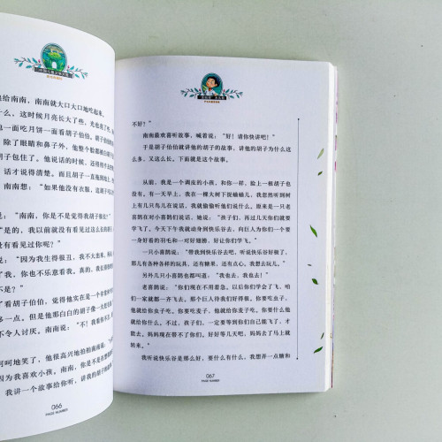 “歪腦袋”木頭樁(嚴文井童話專集) “歪腦袋”木頭樁(嚴文井童話專集)