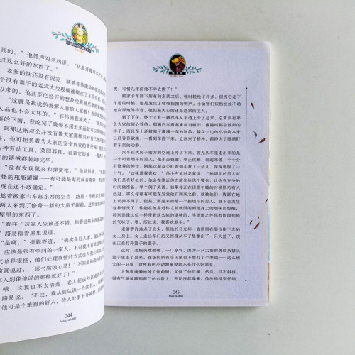 兔子坡 兔子坡