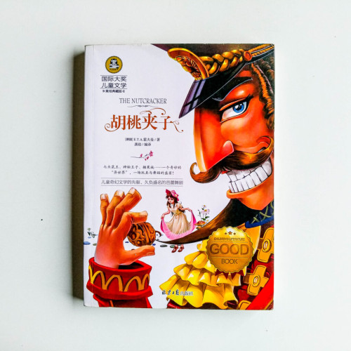 胡桃夾子 胡桃夾子