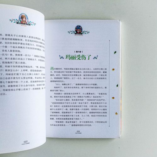 胡桃夾子 胡桃夾子