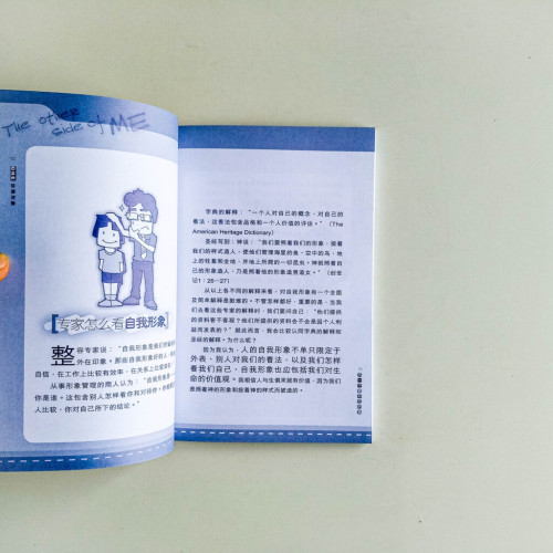 另一個看不見的我 另一個看不見的我