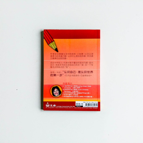 另一個看不見的我 另一個看不見的我