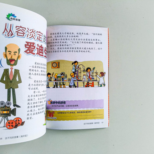 說不完的故事07:美夢成真 說不完的故事07:美夢成真