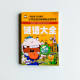 謎語大全 謎語大全