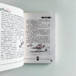 21世紀中國少兒科技百科全書
