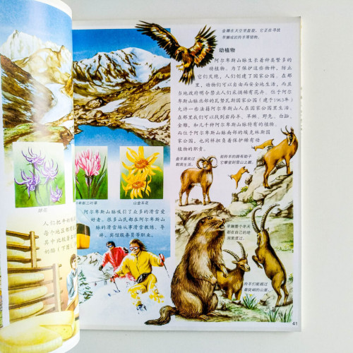 新概念兒童科學館:自然課 新概念兒童科學館:自然課