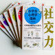 小學生心理學漫畫(全6冊) 小學生心理學漫畫(全6冊)