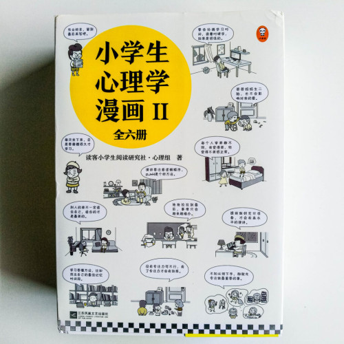 小學生心理學漫畫 II(全6冊) 小學生心理學漫畫 II(全6冊)