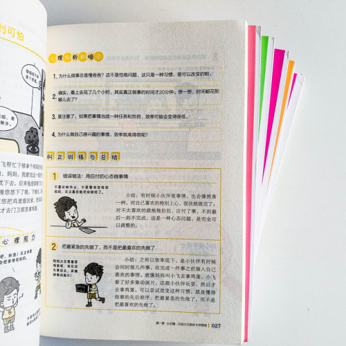 小學生心理學漫畫 II（全6冊）