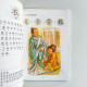 文字的奧秘：生活篇