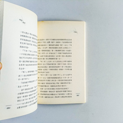 白鯨記 白鯨記