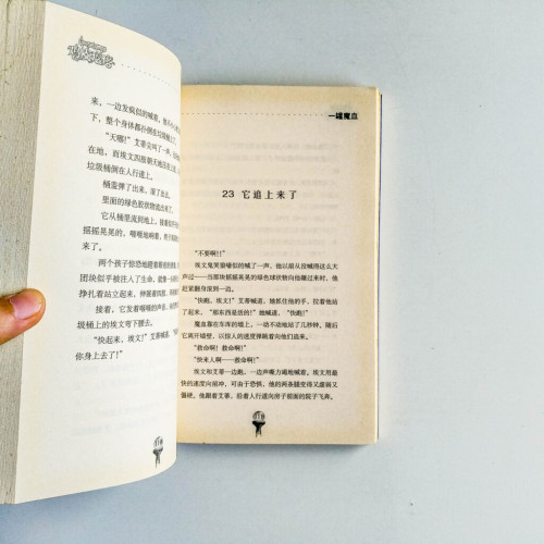 雞皮疙瘩:一罐魔血 · 厄運相機 雞皮疙瘩:一罐魔血 · 厄運相機