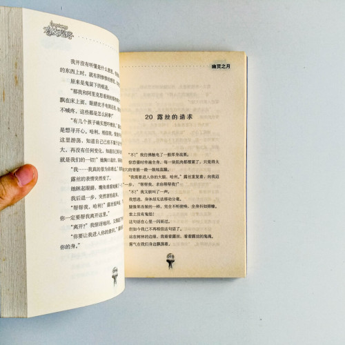 雞皮疙瘩:幽靈之月 · 外星魔蛋 雞皮疙瘩:幽靈之月 · 外星魔蛋