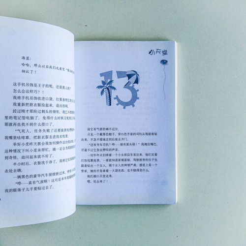 小天堂 小天堂