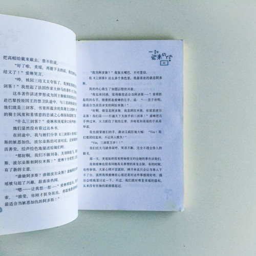 一封遲來的信 一封遲來的信
