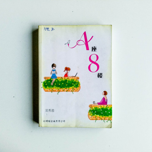 A座8樓 A座8樓